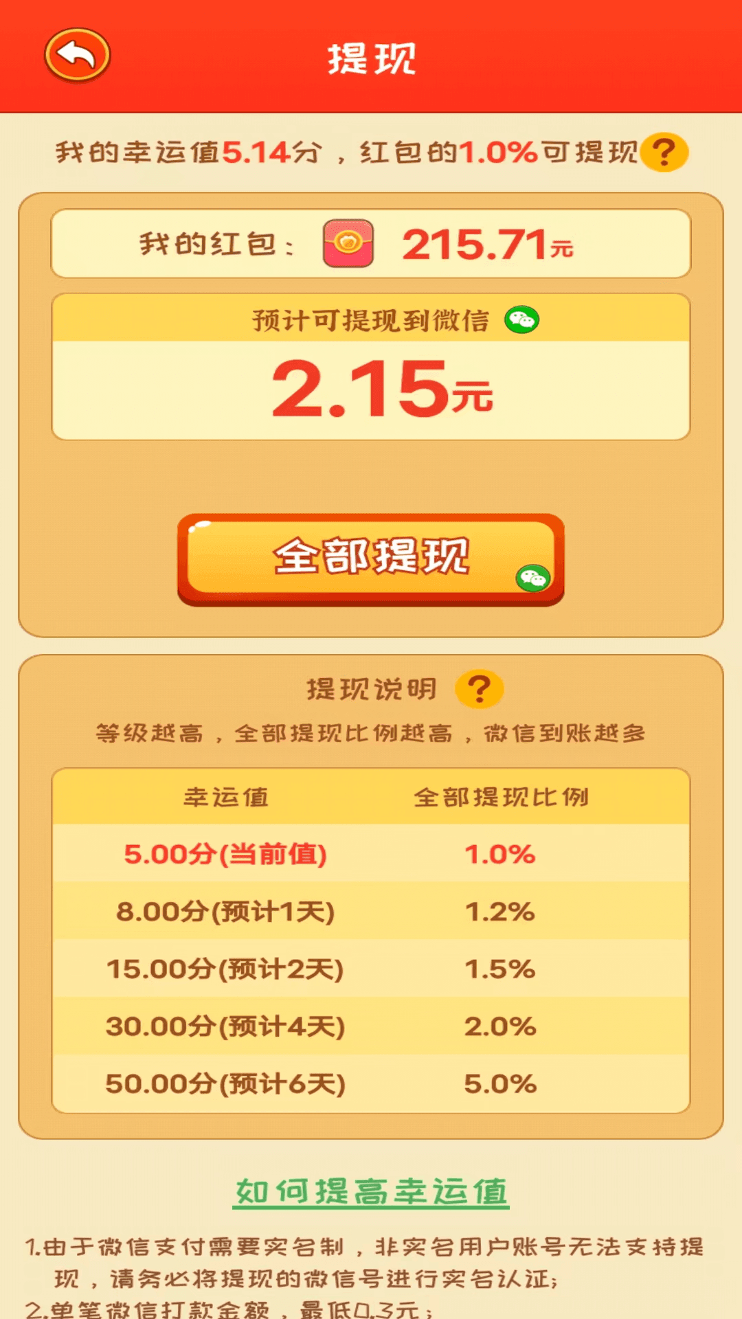 江南流水人家红包版下载-江南流水人家手机版下载v3.80.30