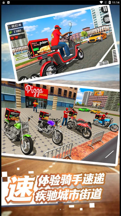 外卖终极狂飙手机版下载-外卖终极狂飙官方版下载v2.1