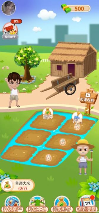 疯狂看大米游戏红包版下载-疯狂看大米游戏最新免广告版下载v1.0.1