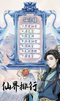 修仙人生模拟器下载-修仙人生模拟器手机版下载v1.0.0