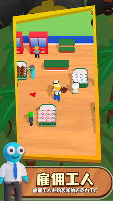 我的巧克力店游戏下载-我的巧克力店安卓版下载v1.13