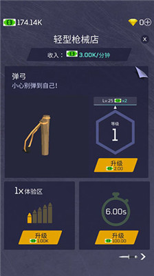 放置军火大亨手机版下载-放置军火大亨游戏下载v1.6.0