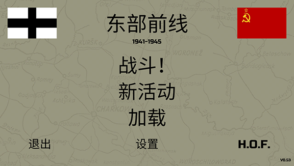 东部前线汉化版下载-东部前线游戏中文下载v0.53