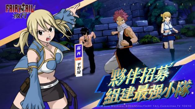 魔导少年激斗手机版下载-魔导少年激斗(FAIRY TAIL魔導少年:激鬥)下载v1.0.0.7