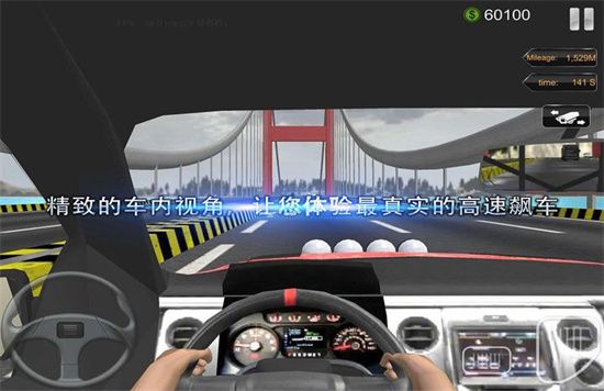 高速狂飙安卓版下载-高速狂飙安卓版最新版下载v1.0.1