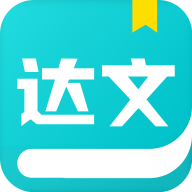 达文小说免费下载-达文免费小说app下载v1.2.2