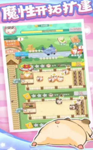 小仓鼠的幸福工厂安卓版下载-小仓鼠的幸福工厂最新版下载v1.0.2