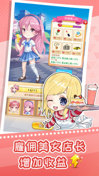 波波奶茶店最新版下载-波波奶茶店2023最新安卓下载v3.39.01