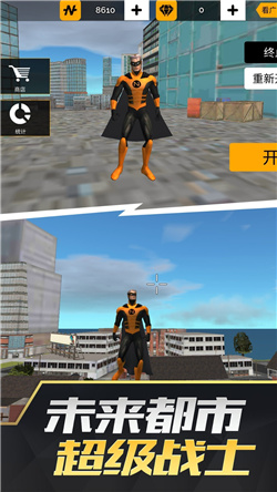 未来战士模拟器游戏下载-未来战士模拟器无限金币下载v1.3