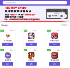 鸟人助手app下载最新-鸟人助手免费脚本下载安卓v1.2.2