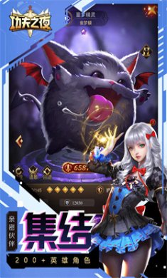 功夫之夜测试服下载-功夫之夜测试服官方版下载v1.0.1