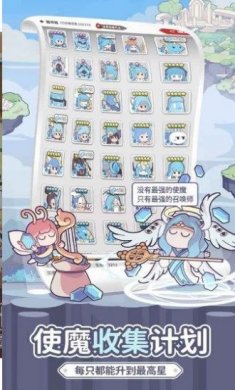 使魔计划光子服下载-使魔计划光子服2023最新版下载v1.221