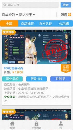 寻宝天行app安卓版下载-寻宝天行app官方下载v1.0.8