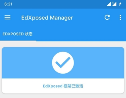 edxposed软件免费正式版-edxposed框架最新版v4.6.2
