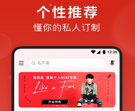 网易云音乐下载安装2024最新版本下载-网易云音乐破解版永久免费下载v9.1.50