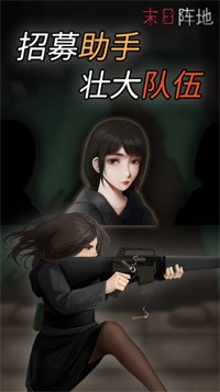 末日阵地最后希望最新版下载-末日阵地最后希望游戏下载v1.1.7