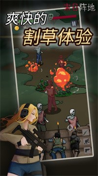 末日阵地最后希望最新版下载-末日阵地最后希望游戏下载v1.1.7