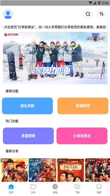 核桃云端app官方下载-核桃云端官方最新版下载v7.6