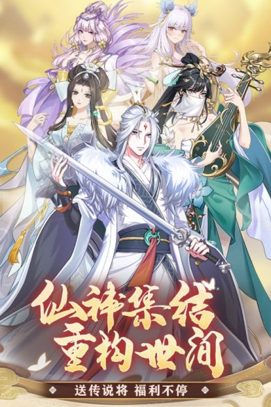 凡人仙梦手游下载-凡人仙梦手游最新下载v1.2.0