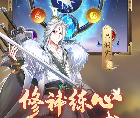 凡人仙梦手游下载-凡人仙梦手游最新下载v1.2.0