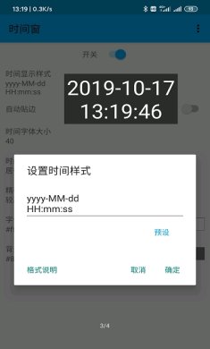 时间窗app官方下载安卓-时间窗app官方下载安装(悬浮桌面)v1.6.11