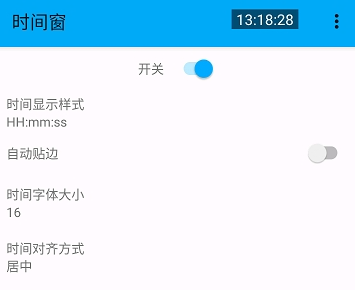 时间窗app官方下载安卓-时间窗app官方下载安装(悬浮桌面)v1.6.11