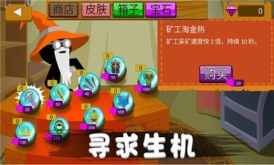 火柴人野望游戏最新版下载-火柴人野望安卓版下载 v2.0