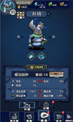 进击的大角游戏下载-进击的大角游戏正版免广告下载v0.0.1