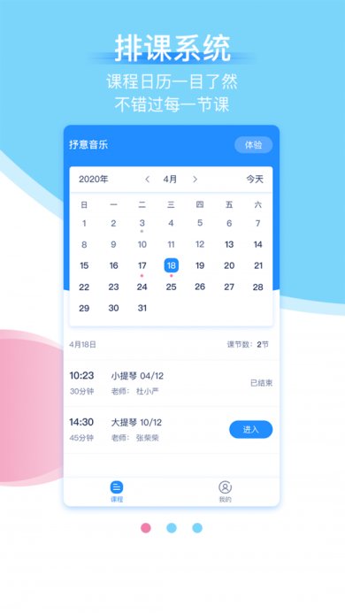 抒意音乐课app下载-抒意音乐课app安卓版下载v2.0