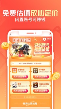交易猫官方版下载-交易猫手游交易平台2023最新版下载v8.0.2