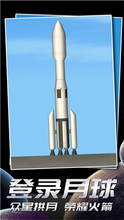 航天飞行模拟器2023最新版下载-航天飞行模拟器游戏安卓版下载v1.0.0