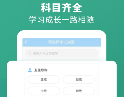 考试宝典下载安装-考试宝典手机免费版v9.73.0
