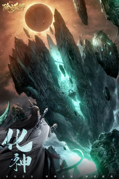 五行降妖师内购版下载-五行降妖师2023最新版下载v23.1