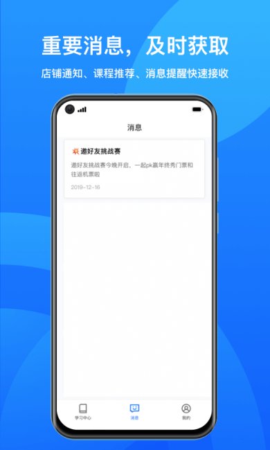 小鹅通手机版下载-小鹅通app下载安装v4.15.1