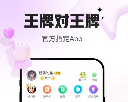 会玩app下载安装(最新版)-会玩无限金币(修改器)下载2023下载v5.16.1.2