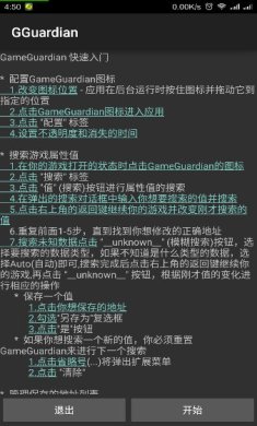 金铲铲之战gg修改器无限金币下载-金铲铲GG修改器脚本最新2023下载v101.1