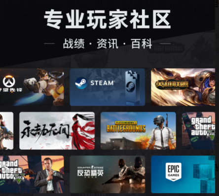 守望先锋小黑盒最新版下载-守望先锋小黑盒app官网下载v1.3.253