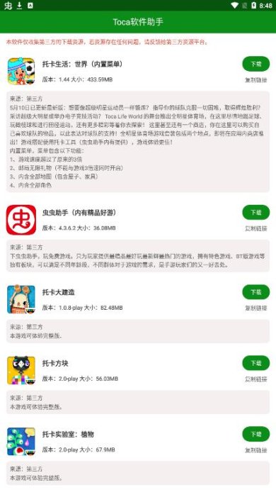 托卡工具下载安装-托卡工具(地图解析、存档、物品百科)下载v4.3.9.1