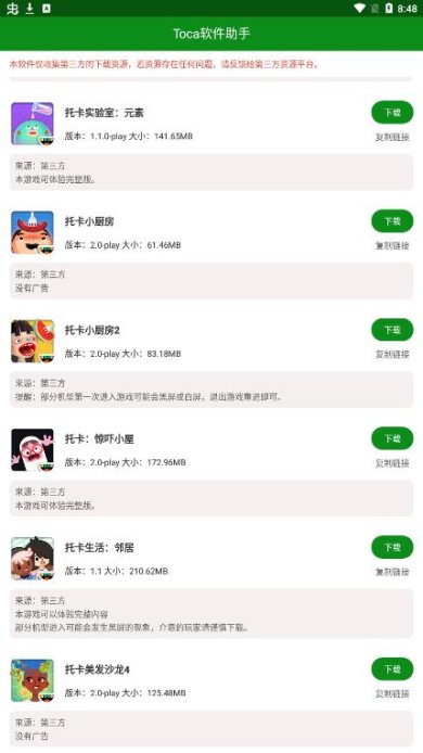 托卡工具下载安装-托卡工具(地图解析、存档、物品百科)下载v4.3.9.1