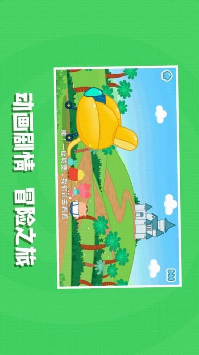 猪小弟识字app下载-猪小弟识字app安卓版下载v2.992.211