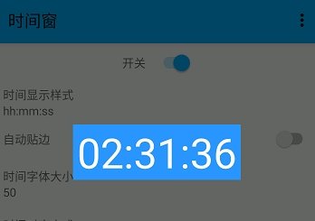 时间窗app官方下载安装悬浮-时间窗app下载年月日v1.6.11