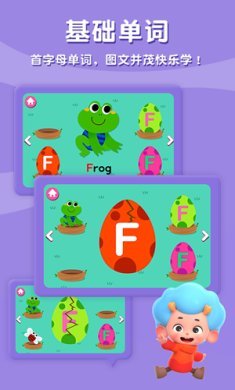 碰碰狐ABC英语自然拼读APP下载-碰碰狐ABC英语自然拼读APP安卓版下载v1.2