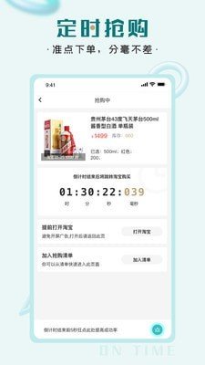 快快抢红包app官方下载-快快抢红包神器安卓版下载v2.0.1