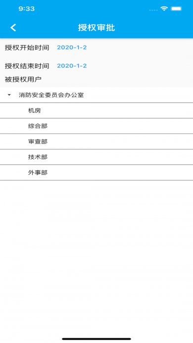 易政务下载-易政务中文版下载v3.5.6