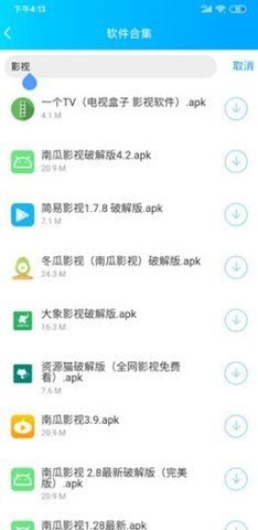 云梦软件库app下载-云梦软件库最新版下载v3.0.60