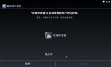宏哥修改器免root版下载-宏哥修改器免root版框架安装包下载v1.0.1