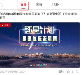 极目新闻app下载安装最新版-极目新闻客户端下载安装手机版v9.3.9