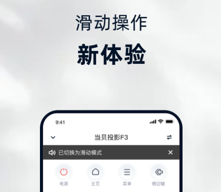 当贝遥控器下载-当贝遥控app下载v3.5.3