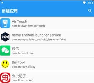 应用转生app下载-应用转生最新版本下载V6.6.2