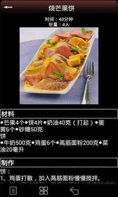 甜点大师下载-甜点大师正式版下载V2.0